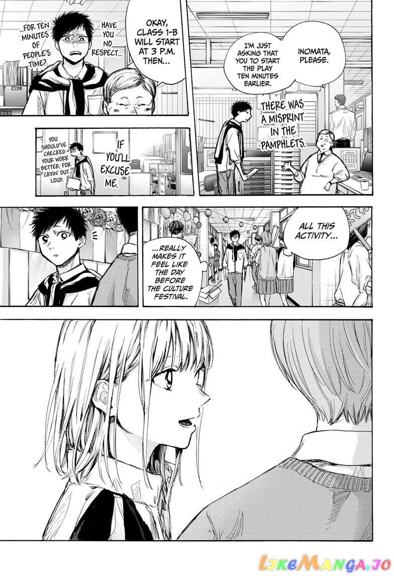 Blue Box, Chapter 60 image 03